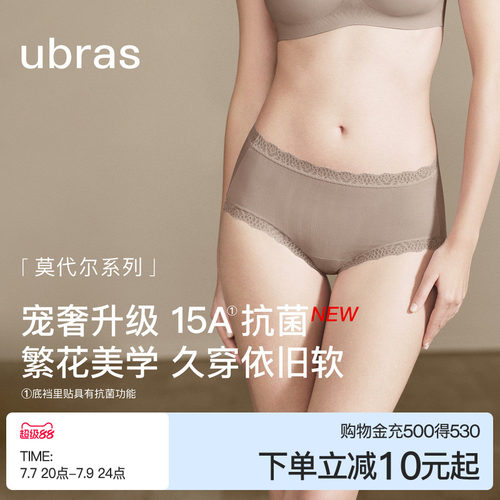 ubras莫代尔蕾丝女士中腰内裤
