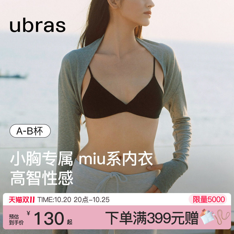 ubras小胸聚拢三角杯miu系法式性感内衣细带小奶皮美背挂脖文胸罩