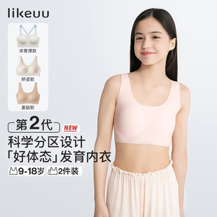 ubras旗下likeuu少女内衣无痕抹胸文胸女童发育背心初高中女生