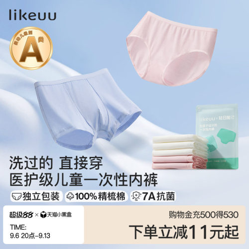 ubras便携儿童一次性内裤