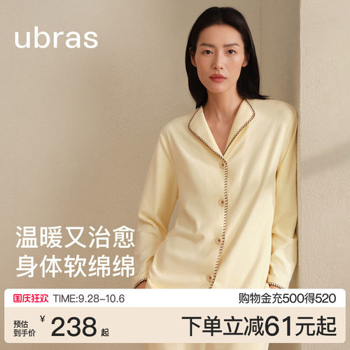 ubras绵绵云半边绒条纹家居服