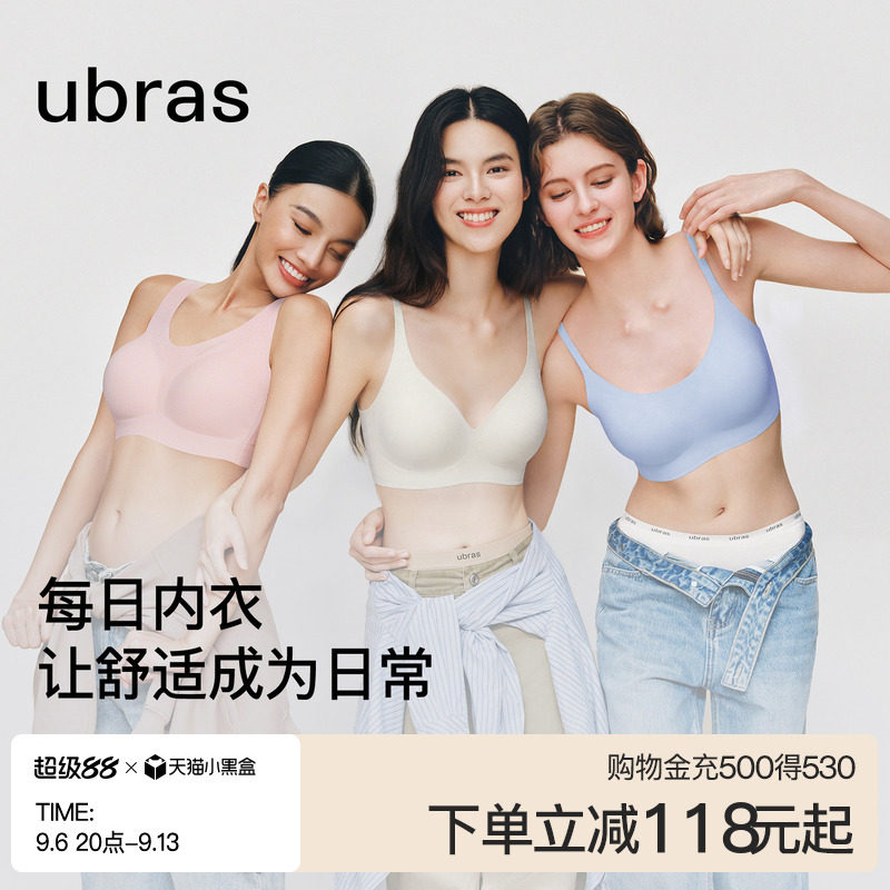 ubras无尺码小奶皮背心文胸图片