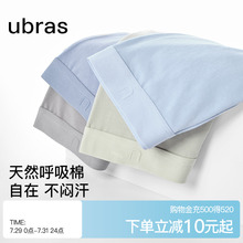 ubras男士内裤纯棉全棉透气简约新疆棉纯棉抗菌底裆青少年平角裤