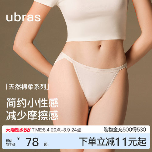 ubras半丁字内裤女士性感T裤薄透气纯棉15A抗菌低腰高开叉三角裤