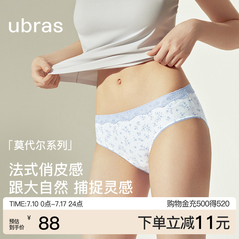 ubras莫代尔碎花蕾丝低腰内裤