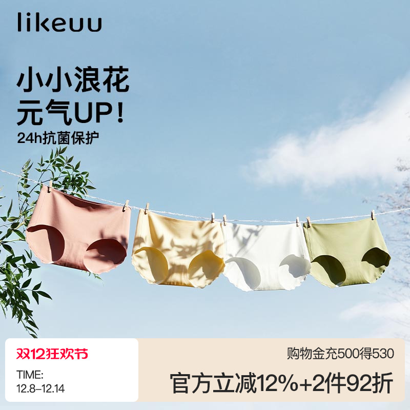 ubraslikeuu小浪花女童抗菌内裤