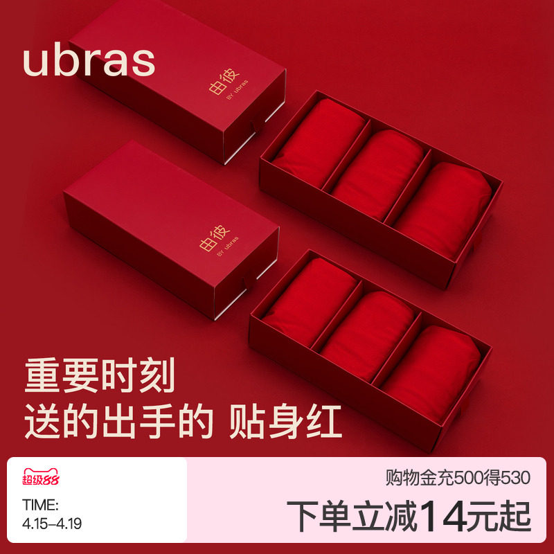ubras本命年男士内裤女红色生肖马年结婚莫代尔四角纯棉情侣短裤