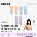 虞书欣同款 袜子防滑防臭不掉跟 ubras小凉风隐形船袜女浅口高跟鞋