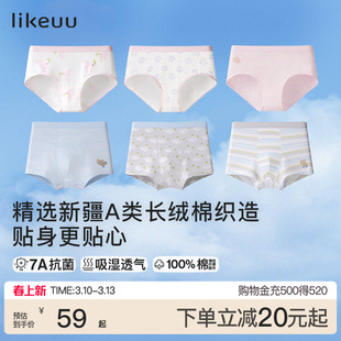 ubras旗下likeuu儿童女孩三角内裤短裤7A抗菌透气男童纯棉a类四角