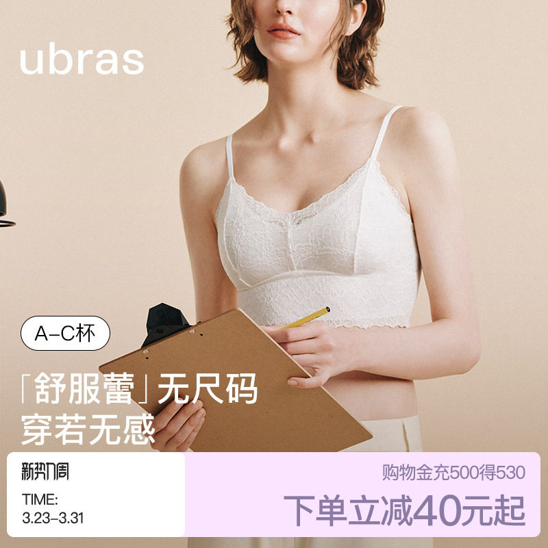 ubras无尺码舒服蕾v领背心无痕蕾丝内搭吊带长款文胸内衣女