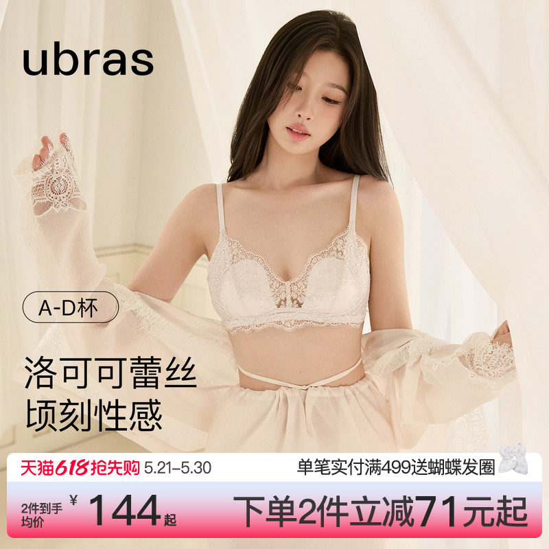 虞书欣同款ubras洛可可蕾丝内衣法式性感纯欲小胸聚拢文胸罩套装