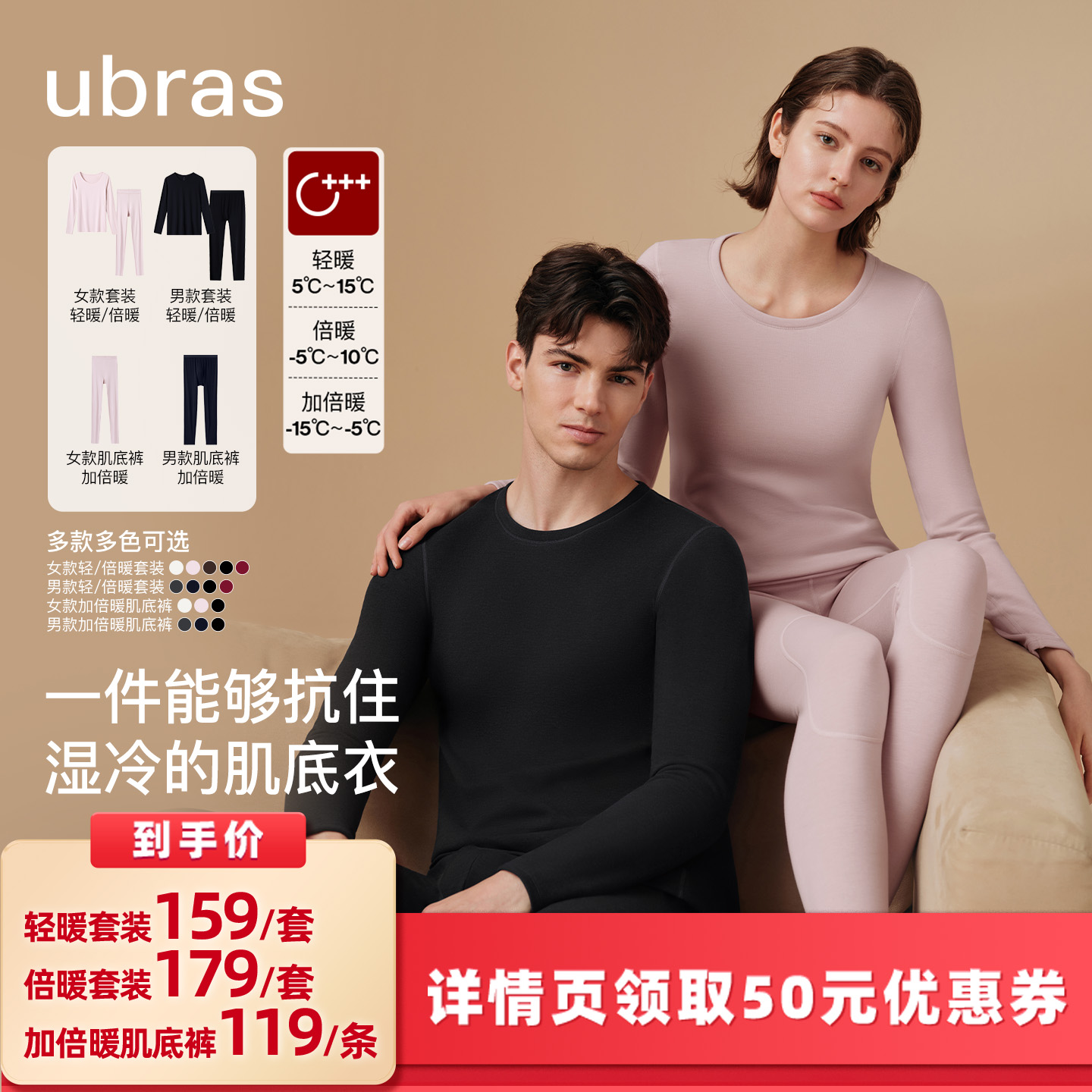 ubras加绒加厚抗寒保暖套装