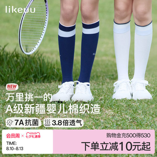 ubras旗下透气抗菌运动小腿袜