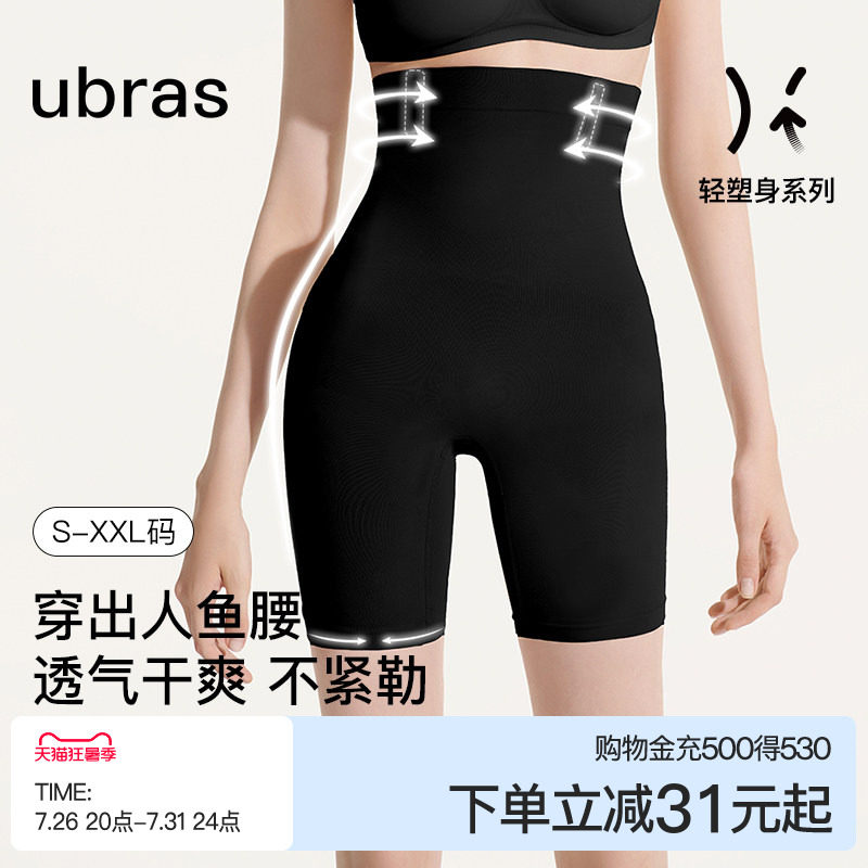 ubras人鱼腰超高腰提臀收腹裤产后塑身舒适高弹力立显曲线春夏款 - 实物图
