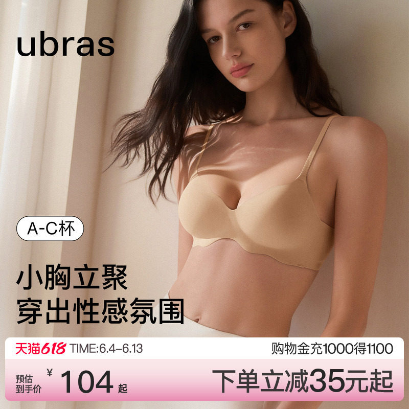 ubras小胸聚拢花瓣杯显大收副乳无痕细带性感圆盘胸文胸罩内衣女