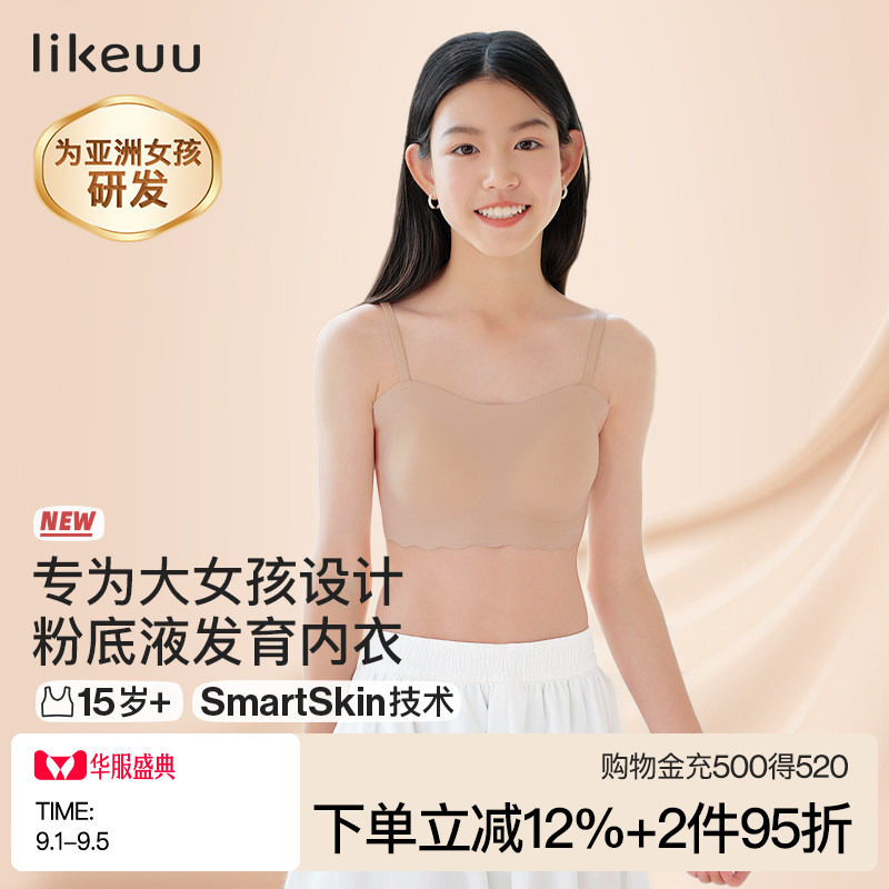 ubras少女发育三阶段文胸图片