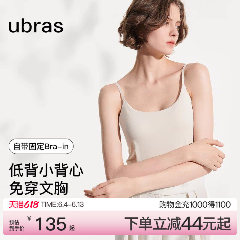 ubras美背白色吊带背心内搭搭bra无袖上衣带杯内衣可外穿t恤女