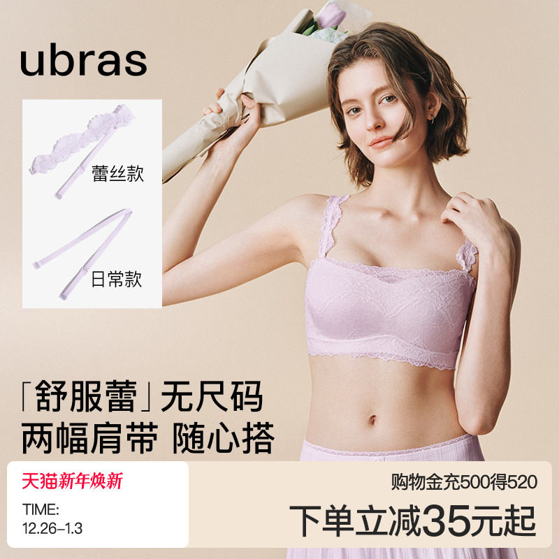 ubras无尺码两穿肩带无痕蕾丝舒适吊带背心文胸罩内衣女