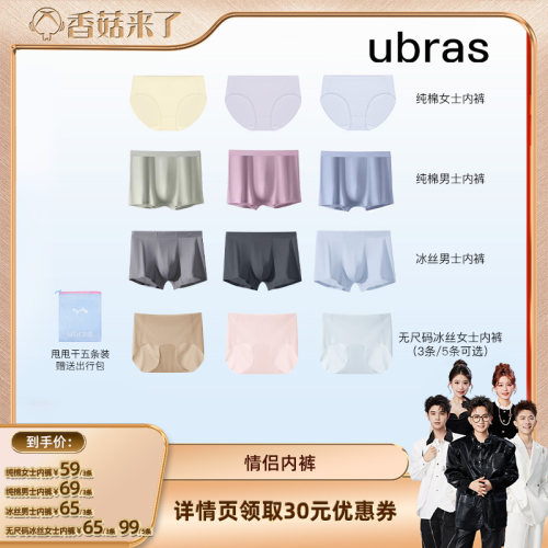 60S纯棉  抗菌  舒适透气  不勒不夹臀