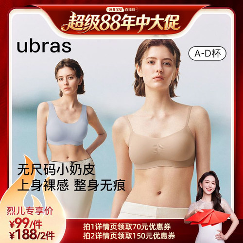 无尺码小奶皮pro低领文胸套装