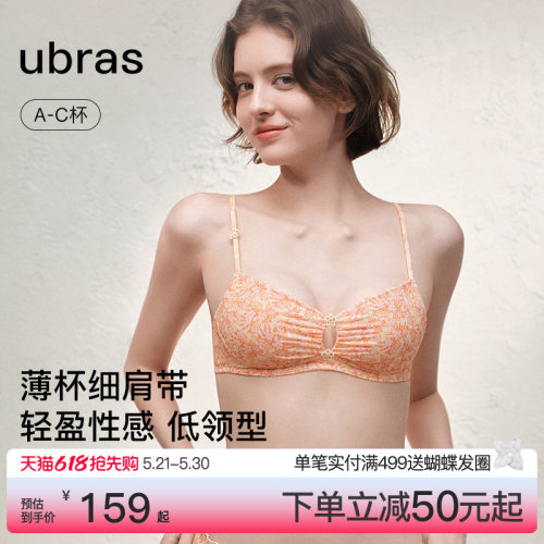 ubras法式蕾丝低领美背文胸内衣