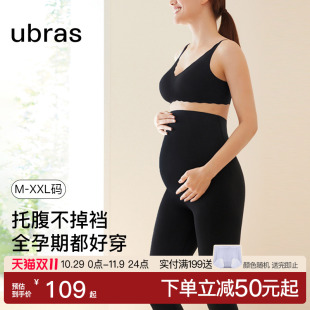 运动无痕孕妇装 托腹提臀裤 女 秋冬孕期鲨鱼打底裤 ubras孕妇瑜伽裤