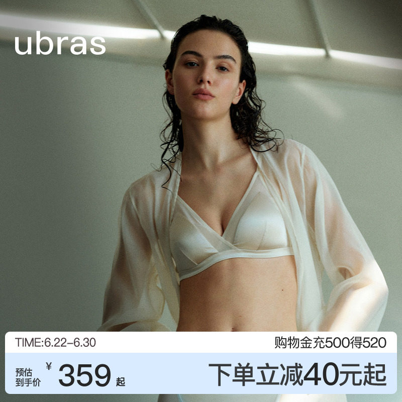 ubras轻奢系列桑蚕丝网纱内衣女法式性感真丝小胸轻薄文胸罩套装