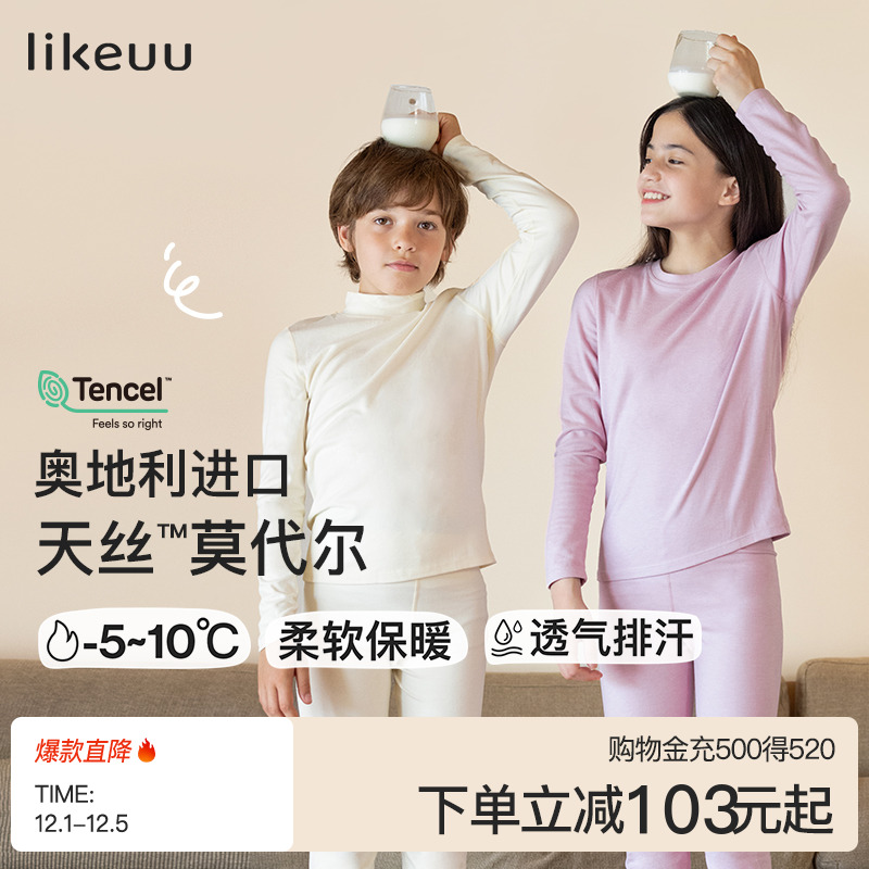 Ubras秋衣秋裤加绒套装