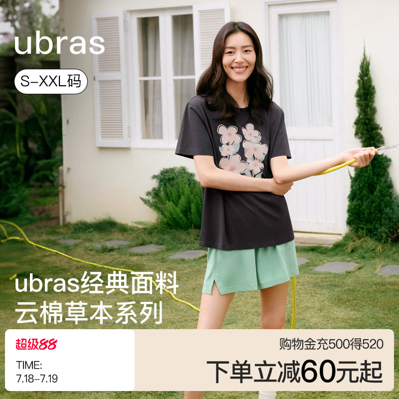 刘雯同款ubras呼呼睡衣女士云棉草本情侣家居服男2025年新款春夏