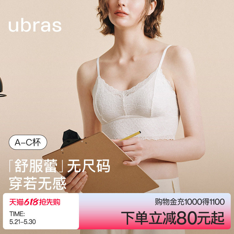 ubras无尺码舒服蕾v领背心无痕蕾丝内搭吊带长款文胸内衣女
