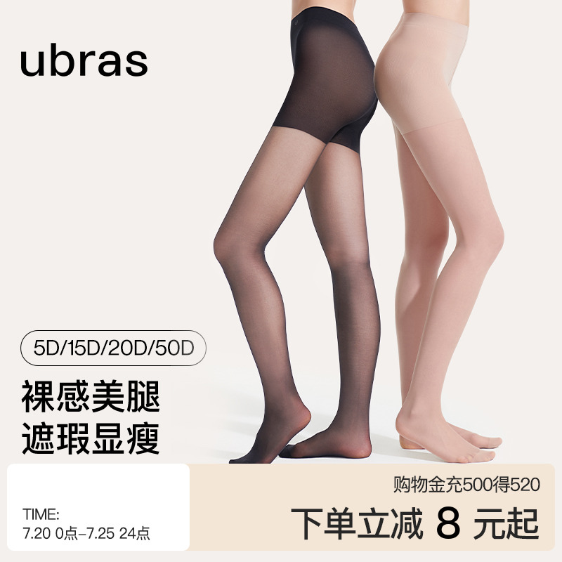 薄款丝袜ubras光腿神器防勾丝