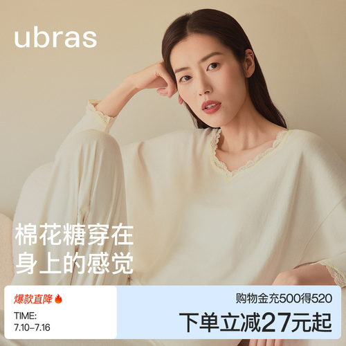 ubras软绵绵蕾丝长袖长裤套装