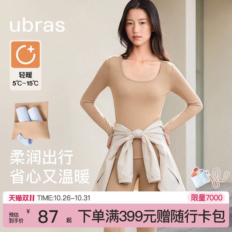 ubras出行保暖男女士保暖套装羽绒化发热低圆领肌底上衣秋衣裤