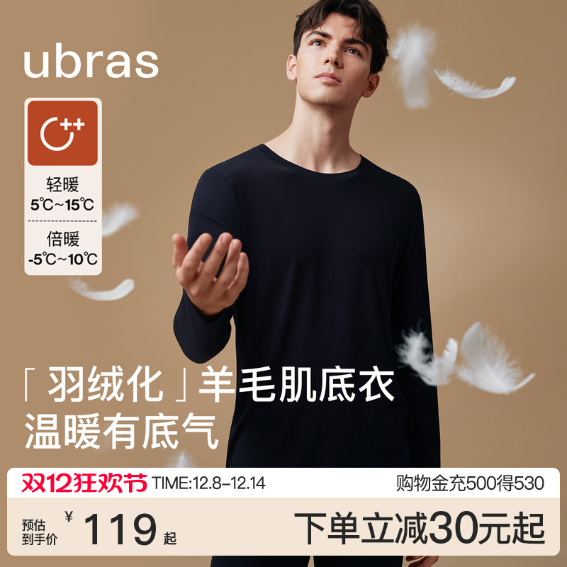 羊毛男士保暖内衣ubras上衣