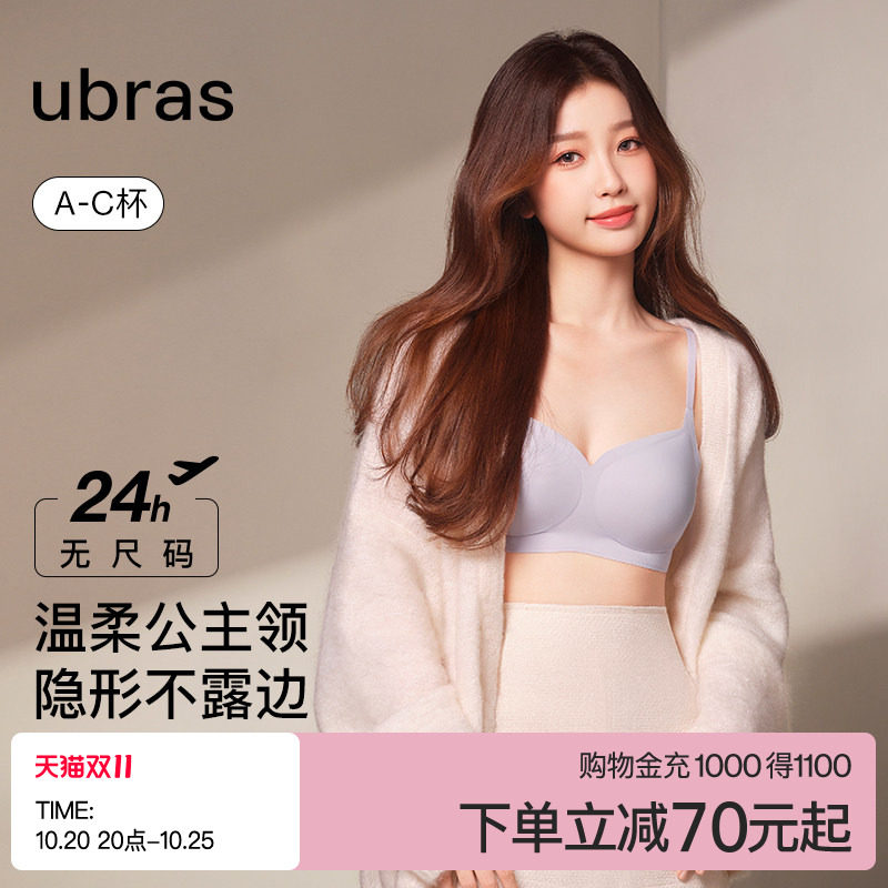 ubras无尺码公主领无痕无钢圈深v舒适吊带背心聚拢文胸罩内衣女