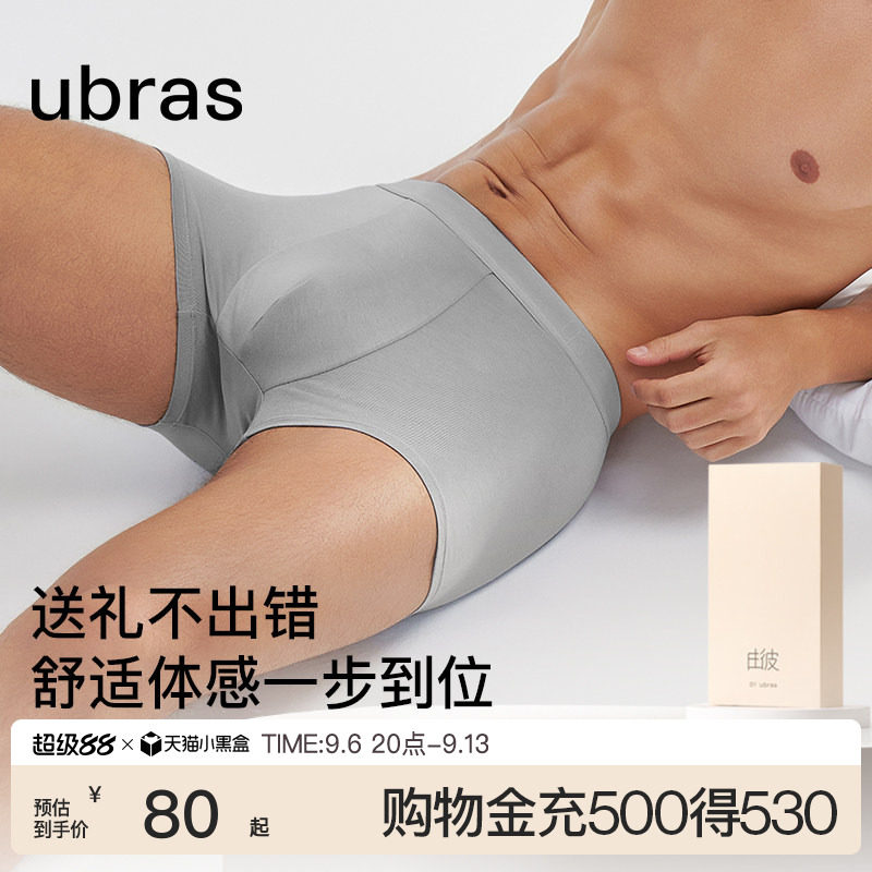 40s纯棉抗菌中腰男士四角裤图片