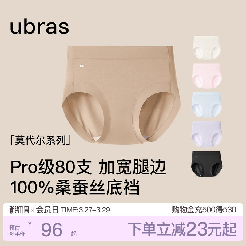 ubras莫代尔80S内裤女真丝抗菌加长裆中高腰友好梨形胯宽大码