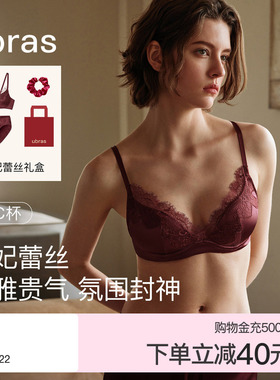 ubras王妃蕾丝红色内衣缎面聚拢性感无钢圈本命年礼袋文胸罩套装