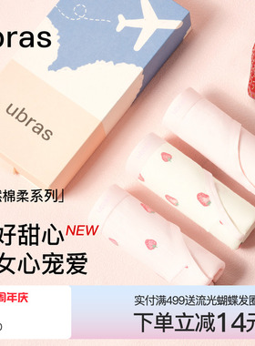 ubras纯棉印花内裤女15A蔓越莓抗菌透气裆可爱中腰少女学生三角裤