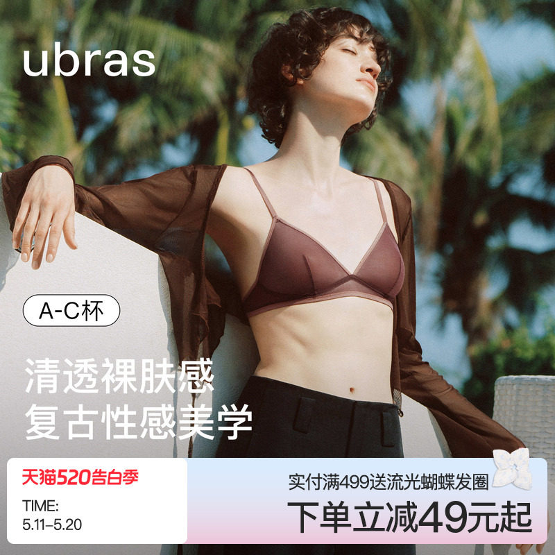 ubras法式内衣女26新款性感纯欲全透无杯垫速干网纱三角杯文胸