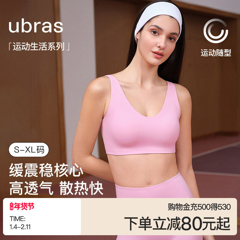 ubrasV领宽肩带运动背心文胸防震跑步训练瑜伽健身内衣女