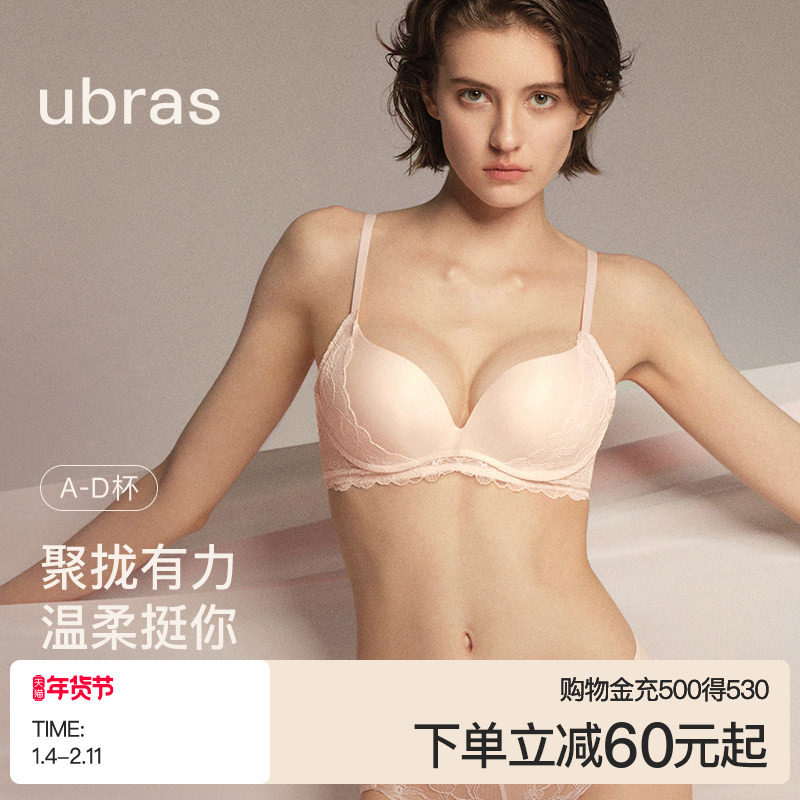 ubras春日桃花力挺杯内衣性感蕾丝小胸聚拢无钢圈纯欲文胸罩套装