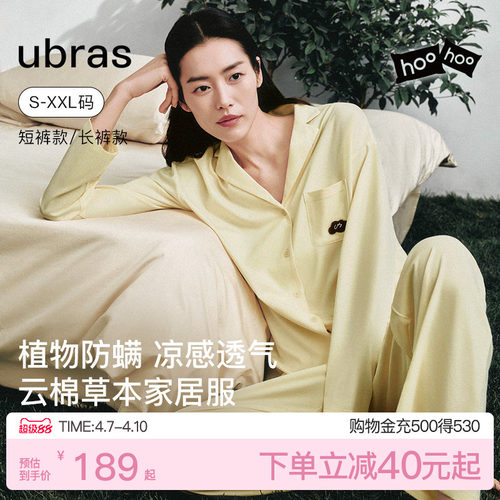 ubras云棉经典开襟翻领情侣套装