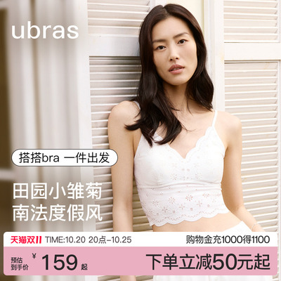 ubras小雏菊蕾丝带杯吊带背心