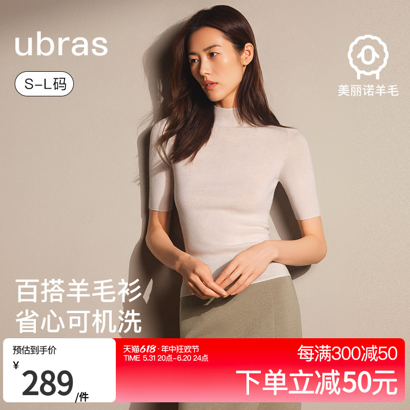 【刘雯同款】ubras全成型一体织100%绵羊毛可机洗美丽诺羊毛衫女 女装/女士精品 毛针织衫 原图主图