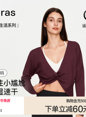 ubras运动罩衫吸湿速干长袖瑜伽服女四季宽松两穿美背健身上衣