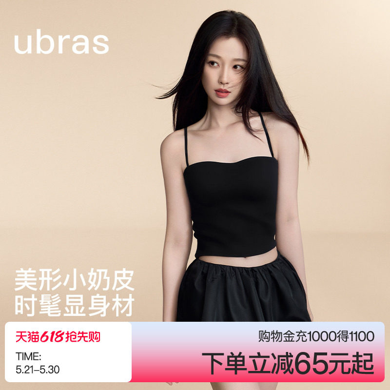 ubras立体抹胸小奶皮白色吊带背心女上衣胸垫长内衣brain免