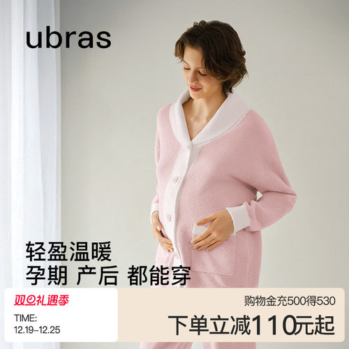 ubras泡泡绒加厚保暖孕妇家居服