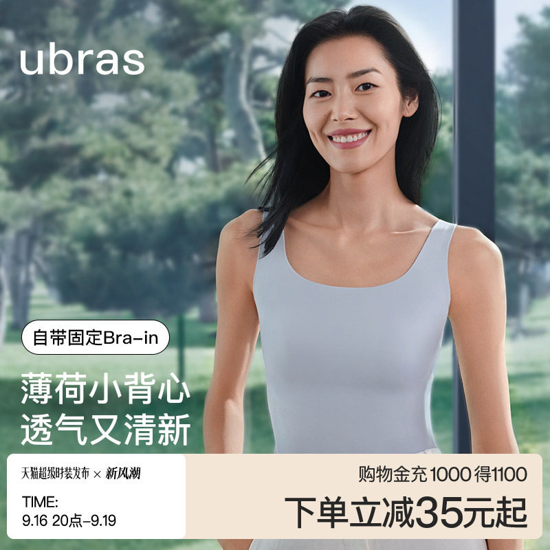 ubras无尺码带杯背心女冰丝吊带图片