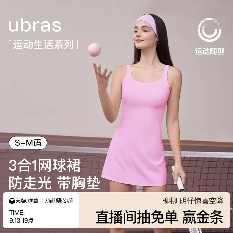 ubras方领带杯一体式网球连衣裙图片